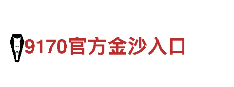 探险自助游？选择苹果6566体育，尽享独特之旅！